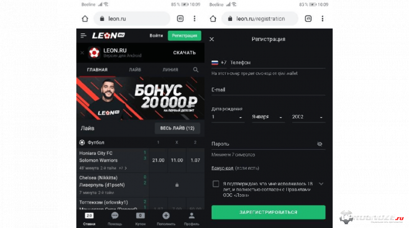 Регистрация через мобильную версию сайта БК Леон
